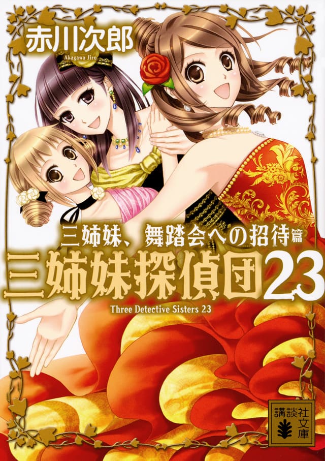 Kotori Momoyuki 4 Kotori Momoyuki 6